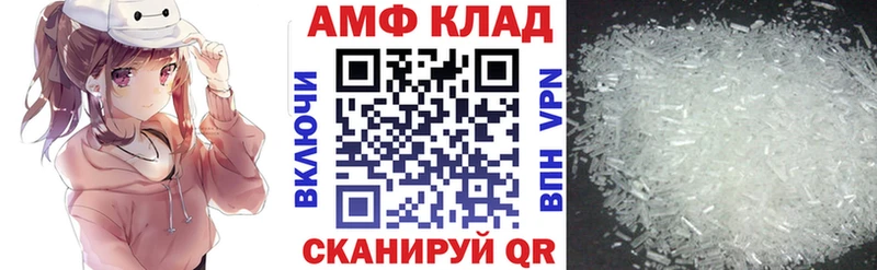 Амфетамин Розовый  даркнет сайт  Саратов 