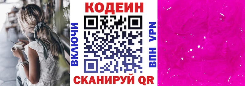 Кодеиновый сироп Lean напиток Lean (лин)  гидра сайт  Саратов 