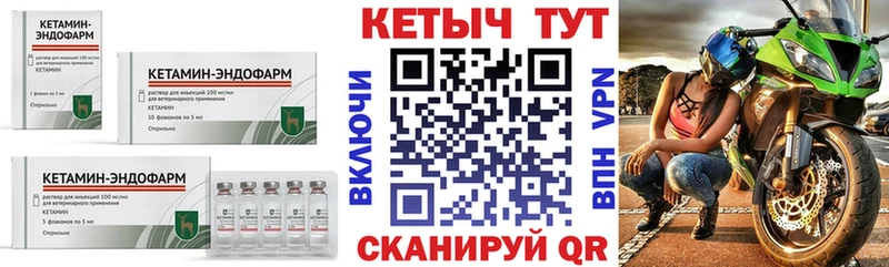 Кетамин ketamine  Саратов 