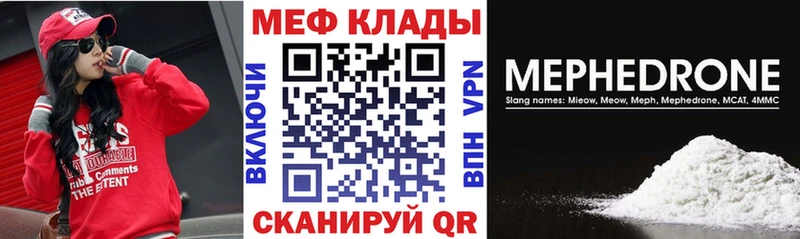 Меф mephedrone  Саратов 