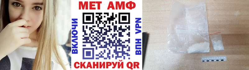 МЕТАМФЕТАМИН пудра  Саратов 