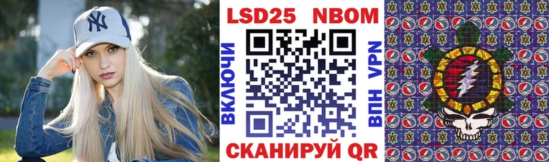 купить  цена  Саратов  это формула  Марки N-bome 1500мкг 